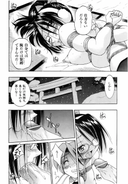 Page 276 of COMIC AUN 2006-06 Vol. 121