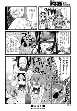 Page 302 of COMIC AUN 2006-06 Vol. 121