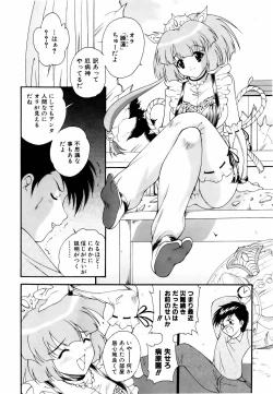 Page 352 of COMIC AUN 2006-06 Vol. 121