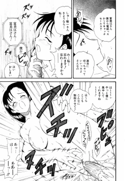 Page 365 of COMIC AUN 2006-06 Vol. 121