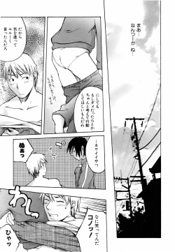 Page 381 of COMIC AUN 2006-06 Vol. 121