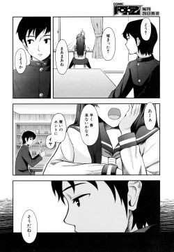 Page 399 of COMIC AUN 2006-06 Vol. 121