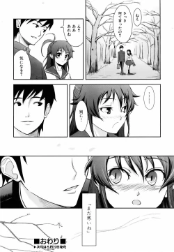 Page 415 of COMIC AUN 2006-06 Vol. 121