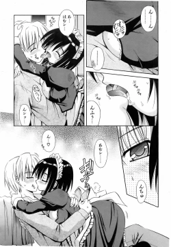 Page 47 of COMIC AUN 2006-06 Vol. 121