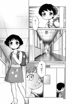 Page 80 of COMIC AUN 2006-06 Vol. 121