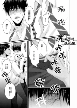 Page 13 of Oshiete kure yo, Kagami Sensei