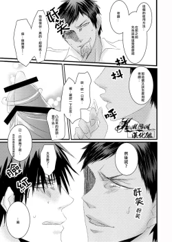 Page 19 of Oshiete kure yo, Kagami Sensei