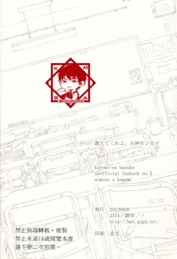 Page 26 of Oshiete kure yo, Kagami Sensei