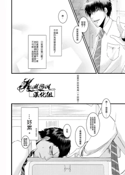 Page 6 of Oshiete kure yo, Kagami Sensei