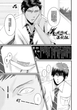 Page 7 of Oshiete kure yo, Kagami Sensei