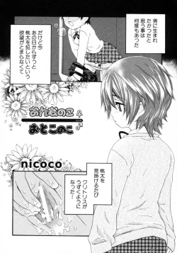 Page 126 of Shotagari Vol. 4