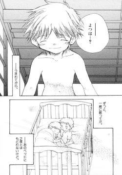 Page 201 of Shotagari Vol. 4