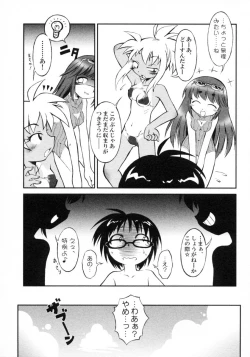 Page 69 of Shotagari Vol. 4