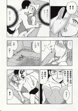 Page 9 of Mahomizu