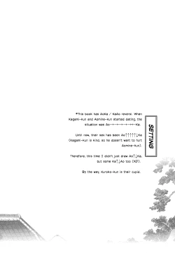 Page 3 of Hi no Youjin