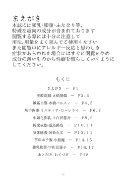 Page 2 of Orukaniumu Haigou A-jouzai