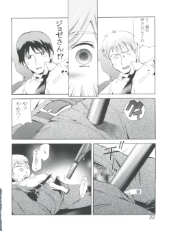 Page 21 of TEPUCHIN II