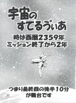 Page 26 of TEPUCHIN II