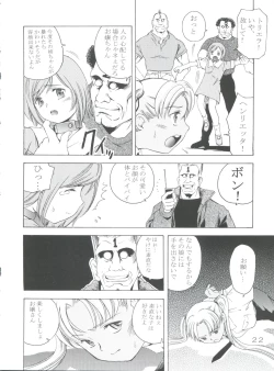 Page 21 of TEPUCHIN III