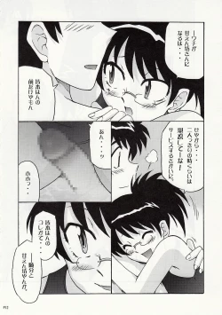 Page 11 of Draw Game 01