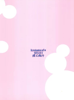 Page 56 of NukoSoushuuhen-