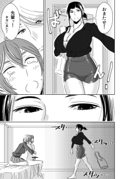 Page 7 of Akogare no Senpai ni