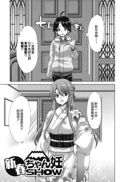 Page 106 of Chijo Act! + Toranoana Leaflet