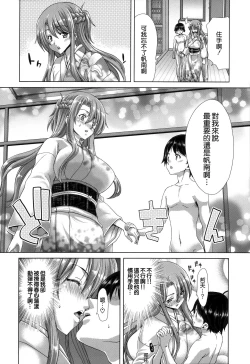 Page 109 of Chijo Act! + Toranoana Leaflet