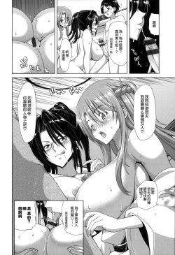 Page 117 of Chijo Act! + Toranoana Leaflet