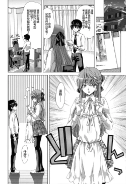 Page 153 of Chijo Act! + Toranoana Leaflet