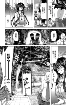 Page 194 of Chijo Act! + Toranoana Leaflet