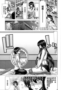 Page 196 of Chijo Act! + Toranoana Leaflet