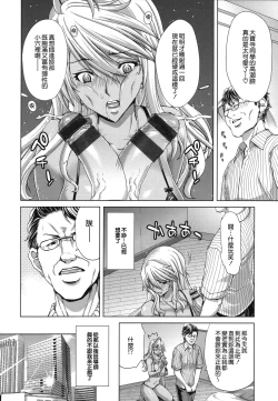 Page 33 of Chijo Act! + Toranoana Leaflet