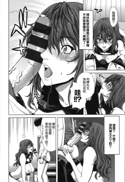 Page 71 of Chijo Act! + Toranoana Leaflet