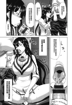 Page 88 of Chijo Act! + Toranoana Leaflet