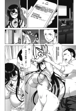 Page 93 of Chijo Act! + Toranoana Leaflet