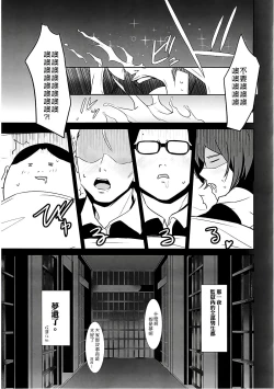 Page 24 of Prison Paradise