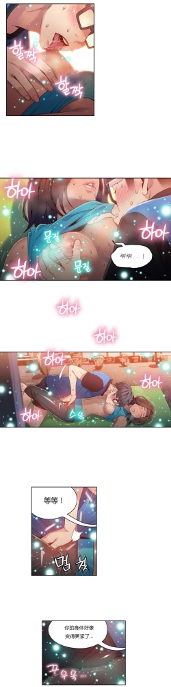Page 279 of Sweet Guy Ch.22-42