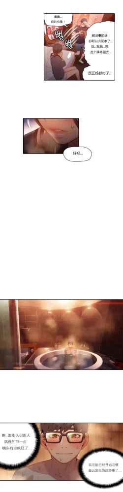 Page 360 of Sweet Guy Ch.22-42