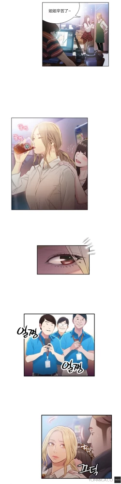 Page 383 of Sweet Guy Ch.22-42