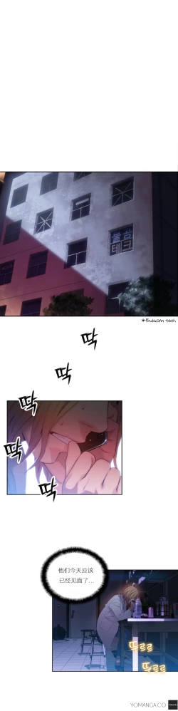 Page 386 of Sweet Guy Ch.22-42