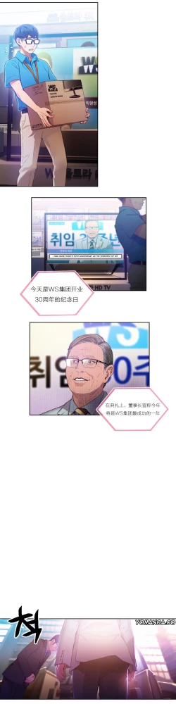 Page 73 of Sweet Guy Ch.22-42