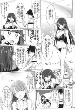 Page 4 of Nyuuri Keizoku Kyousha Kikan Roku