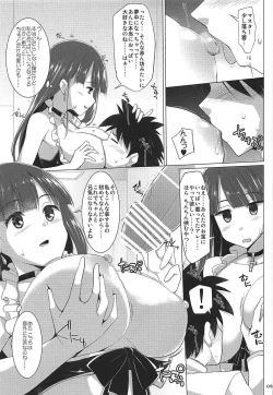 Page 8 of Nyuuri Keizoku Kyousha Kikan Roku