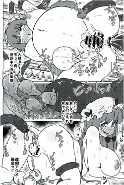 Page 22 of Patchouli no Hatsuiki Oni Acme to Sanran Jijou