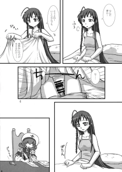 Page 4 of Futanari Yuusha-sama?