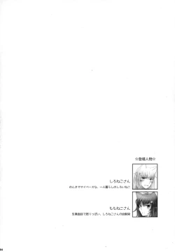 Page 3 of Futanari Koneko to Hatsujouki