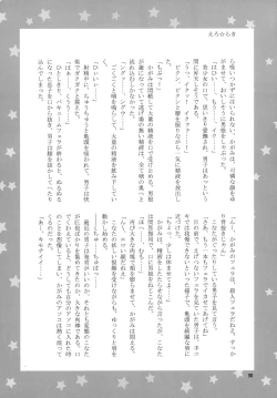 Page 32 of Motteke! Moefuta