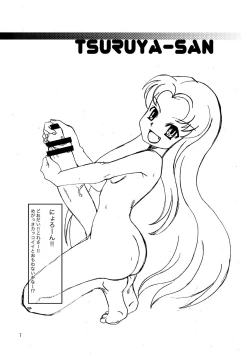 Page 9 of Moefuta ☆ Maniax