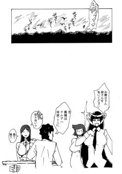 Page 20 of Onna Yuusha Tai Futanari Lamia